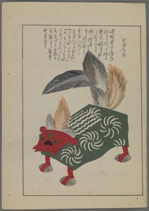 Giocattoli giapponesi, da Unai no tomo (Gli amici di un bambino) di Shimizu Seifu, 1891-1923. Animale. da Shimizu Seifu